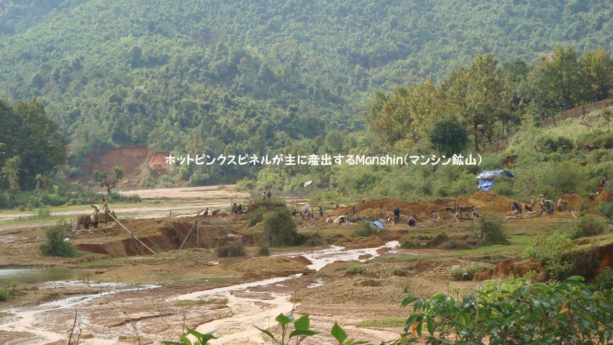 モゴック鉱山