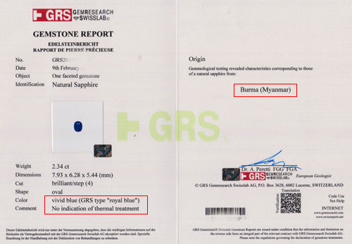 GRS鑑別書