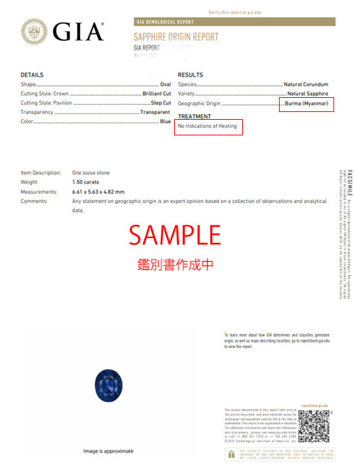 GIA鑑別書